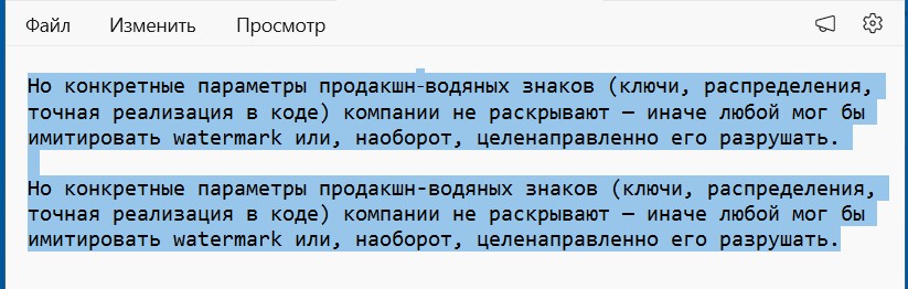 скрытые символы